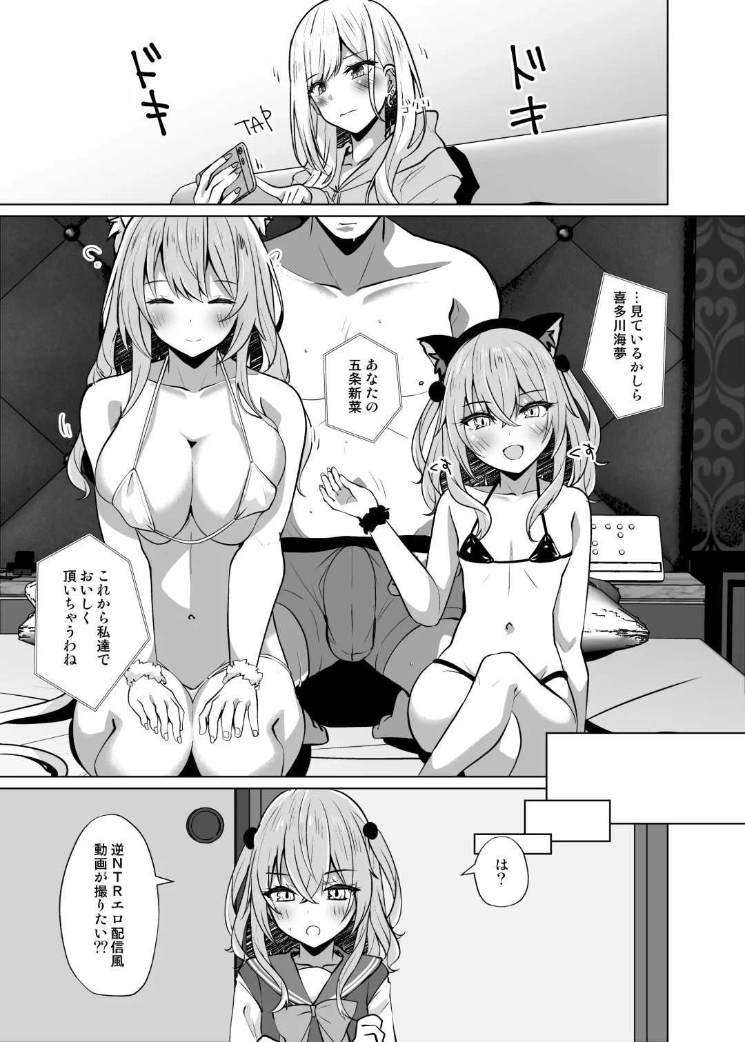 [Shirosuzu] Hokomi 0 Yen Gyaku NTR Haishin Gokko Cosplayer 2+1 Fhentai - Page 3
