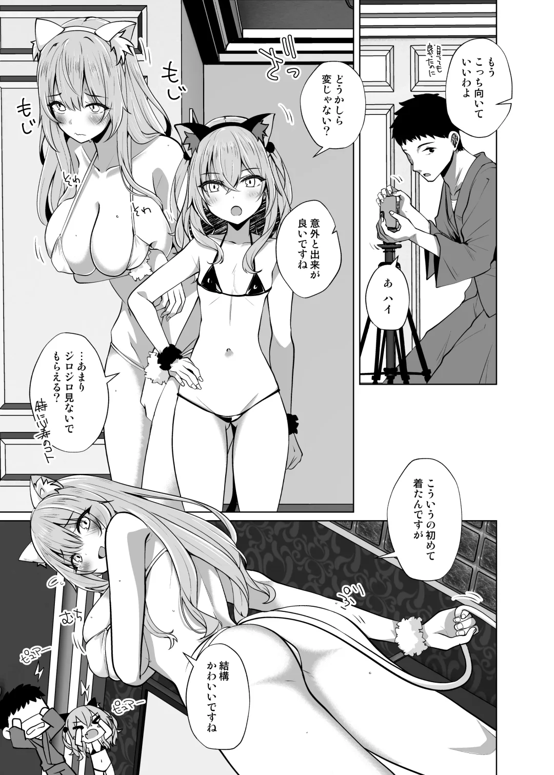 [Shirosuzu] Hokomi 0 Yen Gyaku NTR Haishin Gokko Cosplayer 2+1 Fhentai - Page 7
