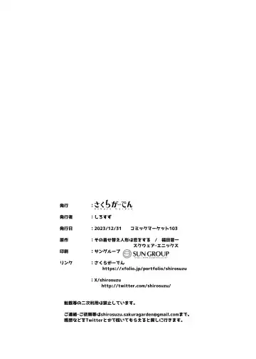 [Shirosuzu] Hokomi 0 Yen Gyaku NTR Haishin Gokko Cosplayer 2+1 Fhentai - Page 26