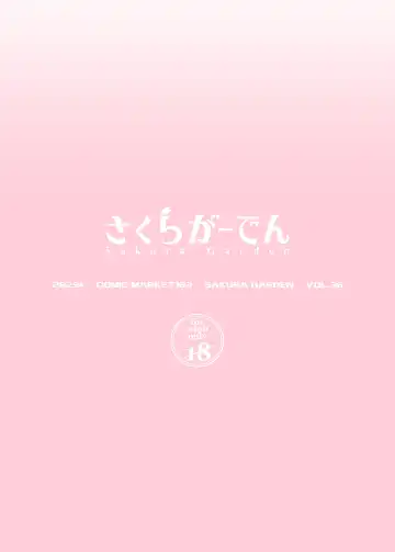 [Shirosuzu] Hokomi 0 Yen Gyaku NTR Haishin Gokko Cosplayer 2+1 Fhentai - Page 28