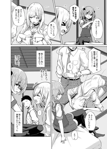 [Shirosuzu] Hokomi 0 Yen Gyaku NTR Haishin Gokko Cosplayer 2+1 Fhentai - Page 4