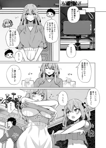 [Shirosuzu] Hokomi 0 Yen Gyaku NTR Haishin Gokko Cosplayer 2+1 Fhentai - Page 5