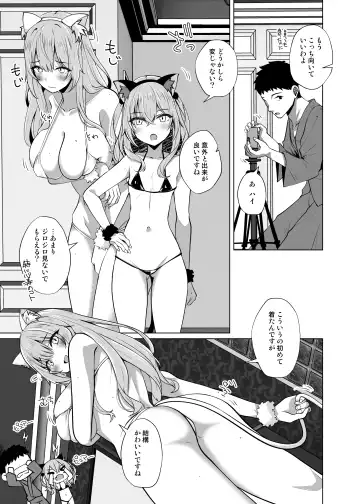[Shirosuzu] Hokomi 0 Yen Gyaku NTR Haishin Gokko Cosplayer 2+1 Fhentai - Page 7
