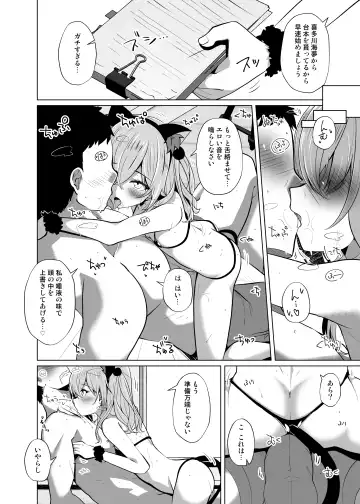[Shirosuzu] Hokomi 0 Yen Gyaku NTR Haishin Gokko Cosplayer 2+1 Fhentai - Page 8