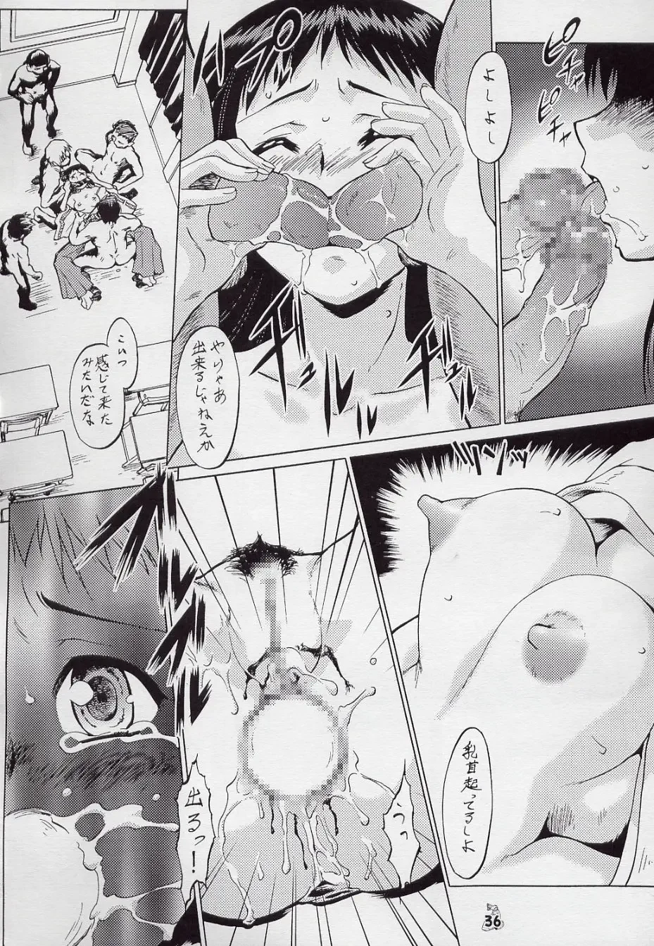 [Mokkouyou Bond - Mutsu Nagare - Umedama Nabu] [Tsurikichi Doumei Fhentai - Page 36