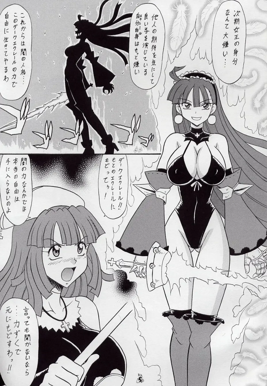 [Mokkouyou Bond - Mutsu Nagare - Umedama Nabu] [Tsurikichi Doumei Fhentai - Page 5