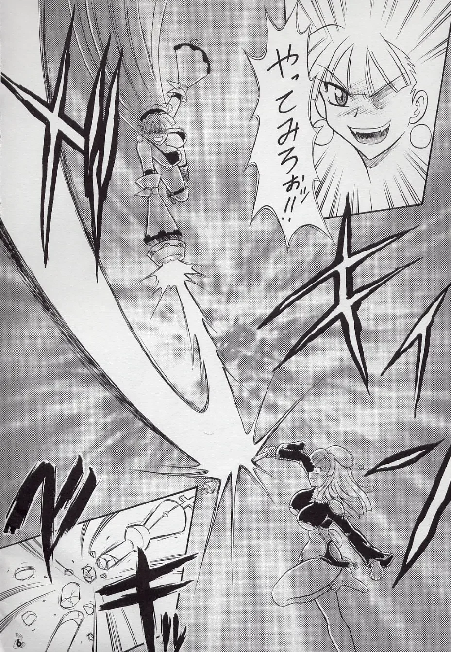 [Mokkouyou Bond - Mutsu Nagare - Umedama Nabu] [Tsurikichi Doumei Fhentai - Page 6