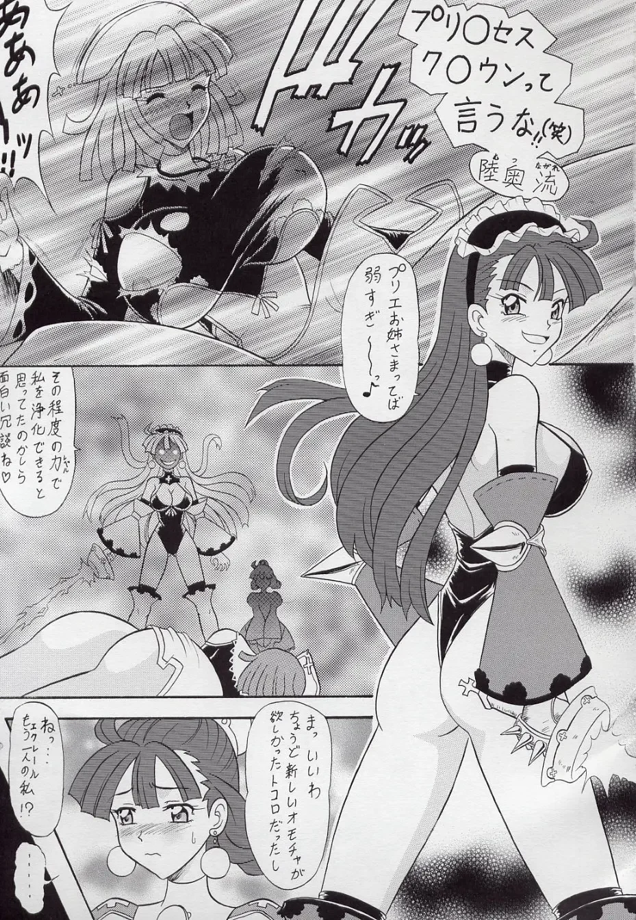 [Mokkouyou Bond - Mutsu Nagare - Umedama Nabu] [Tsurikichi Doumei Fhentai - Page 7