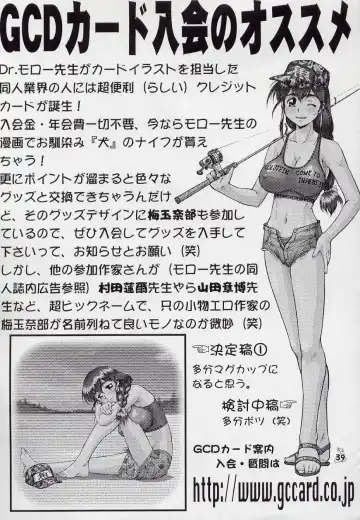 [Mokkouyou Bond - Mutsu Nagare - Umedama Nabu] [Tsurikichi Doumei Fhentai - Page 39