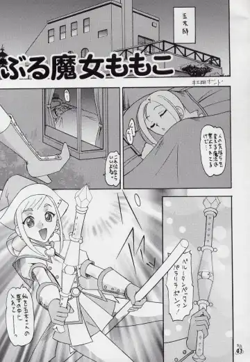 [Mokkouyou Bond - Mutsu Nagare - Umedama Nabu] [Tsurikichi Doumei Fhentai - Page 41