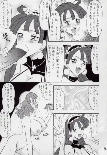 [Mokkouyou Bond - Mutsu Nagare - Umedama Nabu] [Tsurikichi Doumei Fhentai - Page 9