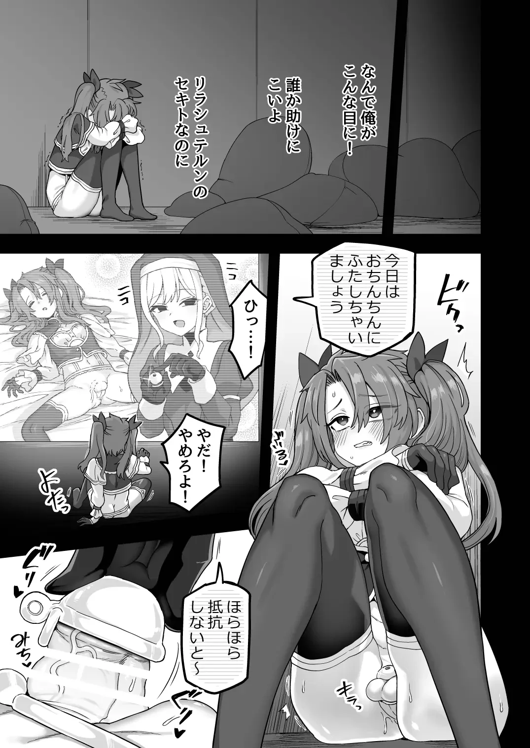 [Etori Yuuya] Neteiru Aida ni Yatte Okimashita 2 Fhentai - Page 17