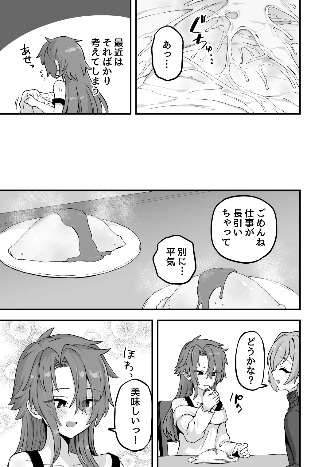 [Etori Yuuya] Neteiru Aida ni Yatte Okimashita 2 Fhentai - Page 25