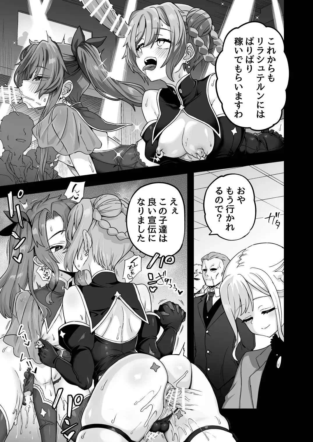 [Etori Yuuya] Neteiru Aida ni Yatte Okimashita 2 Fhentai - Page 39