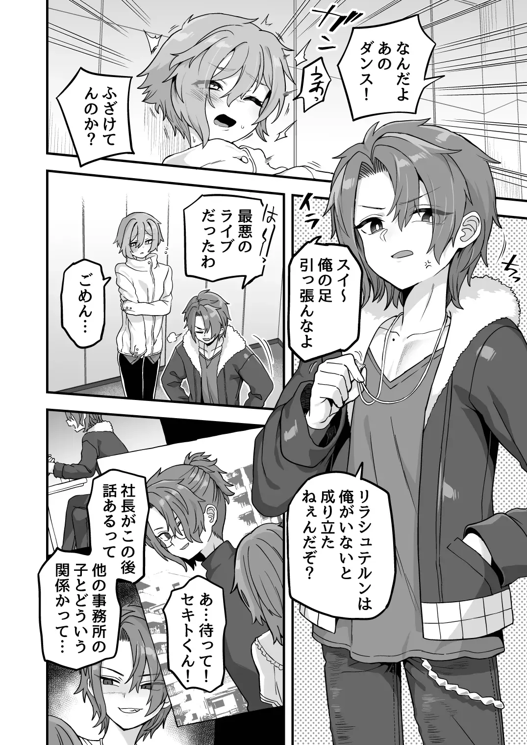 [Etori Yuuya] Neteiru Aida ni Yatte Okimashita 2 Fhentai - Page 4