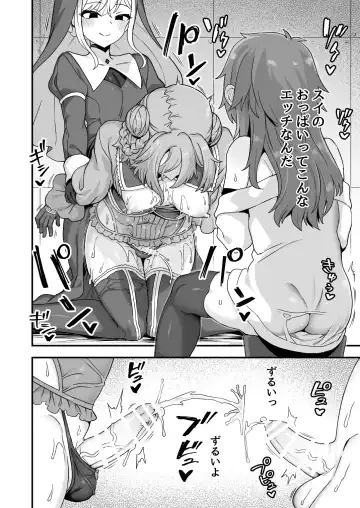 [Etori Yuuya] Neteiru Aida ni Yatte Okimashita 2 Fhentai - Page 32