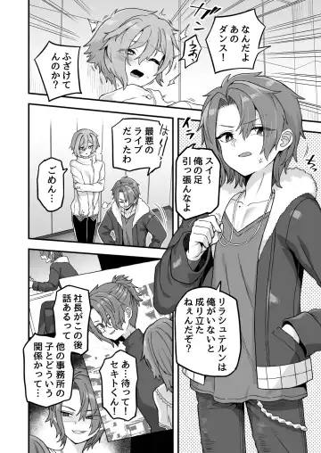 [Etori Yuuya] Neteiru Aida ni Yatte Okimashita 2 Fhentai - Page 4