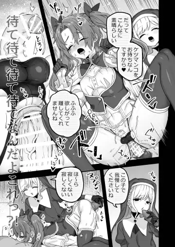 [Etori Yuuya] Neteiru Aida ni Yatte Okimashita 2 Fhentai - Page 9