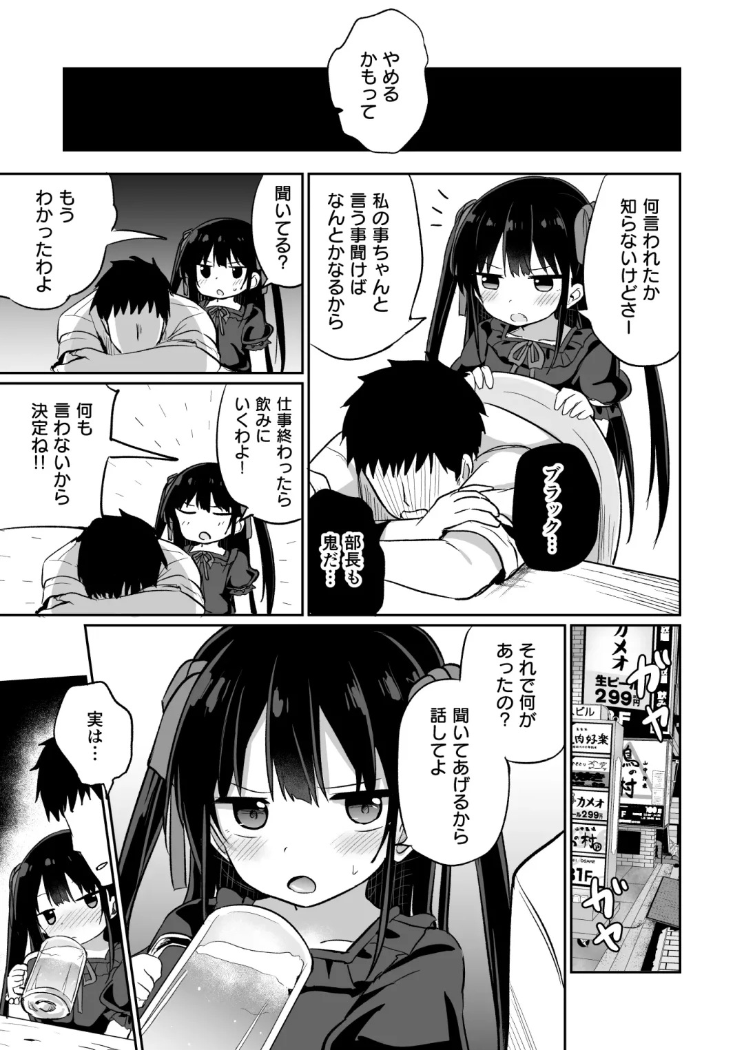 [Tonari] Youjo Senpai (20) Omorashi Hen Fhentai - Page 6