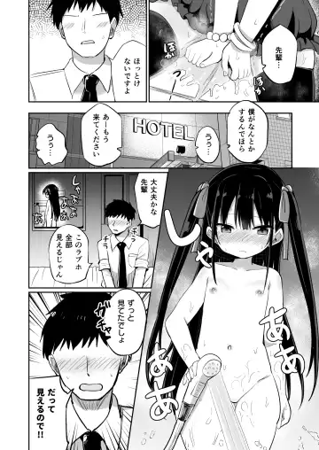 [Tonari] Youjo Senpai (20) Omorashi Hen Fhentai - Page 11
