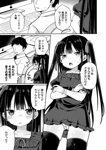 [Tonari] Youjo Senpai (20) Omorashi Hen Fhentai - Page 2