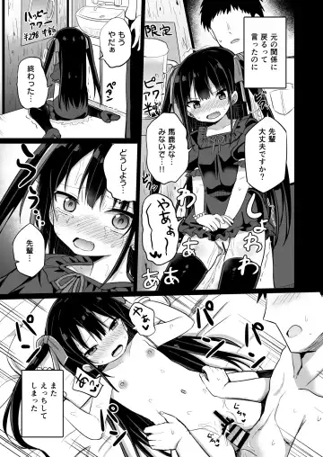 [Tonari] Youjo Senpai (20) Omorashi Hen Fhentai - Page 4