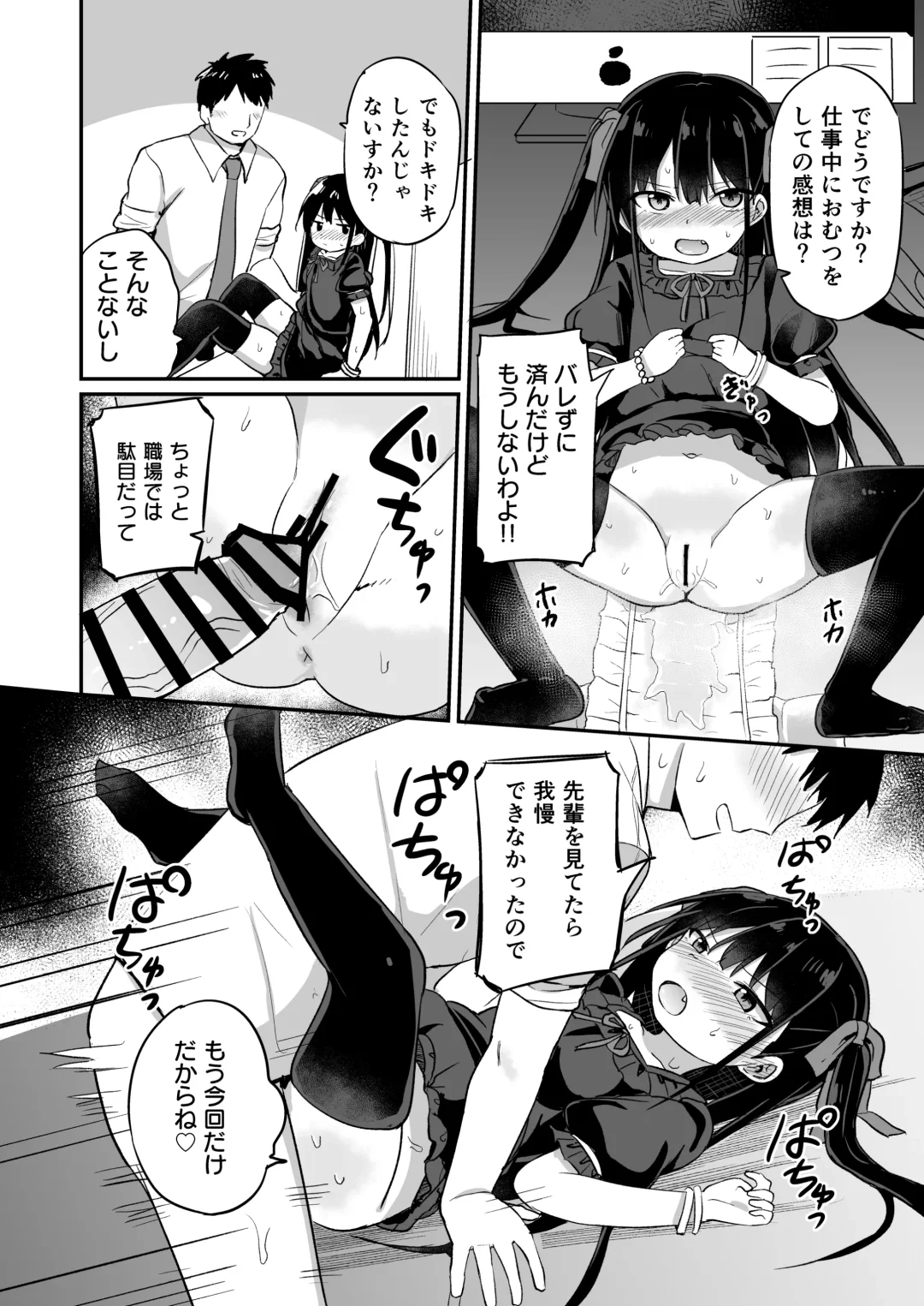 [Tonari] Youjo Senpai Fhentai - Page 27