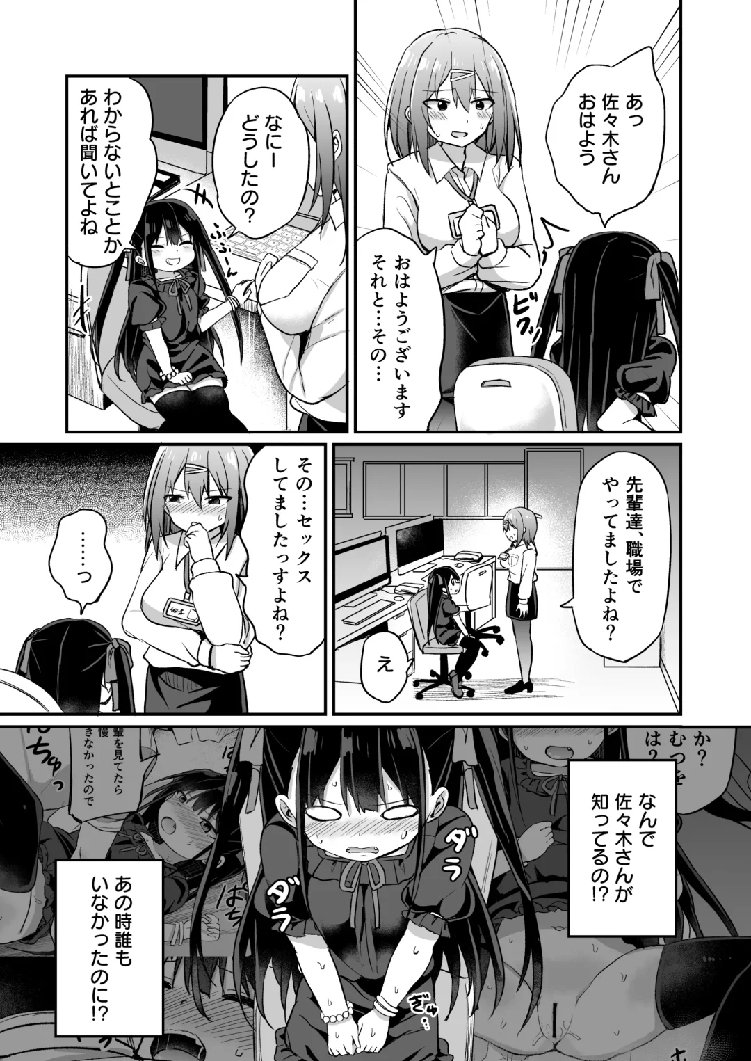 [Tonari] Youjo Senpai Fhentai - Page 34