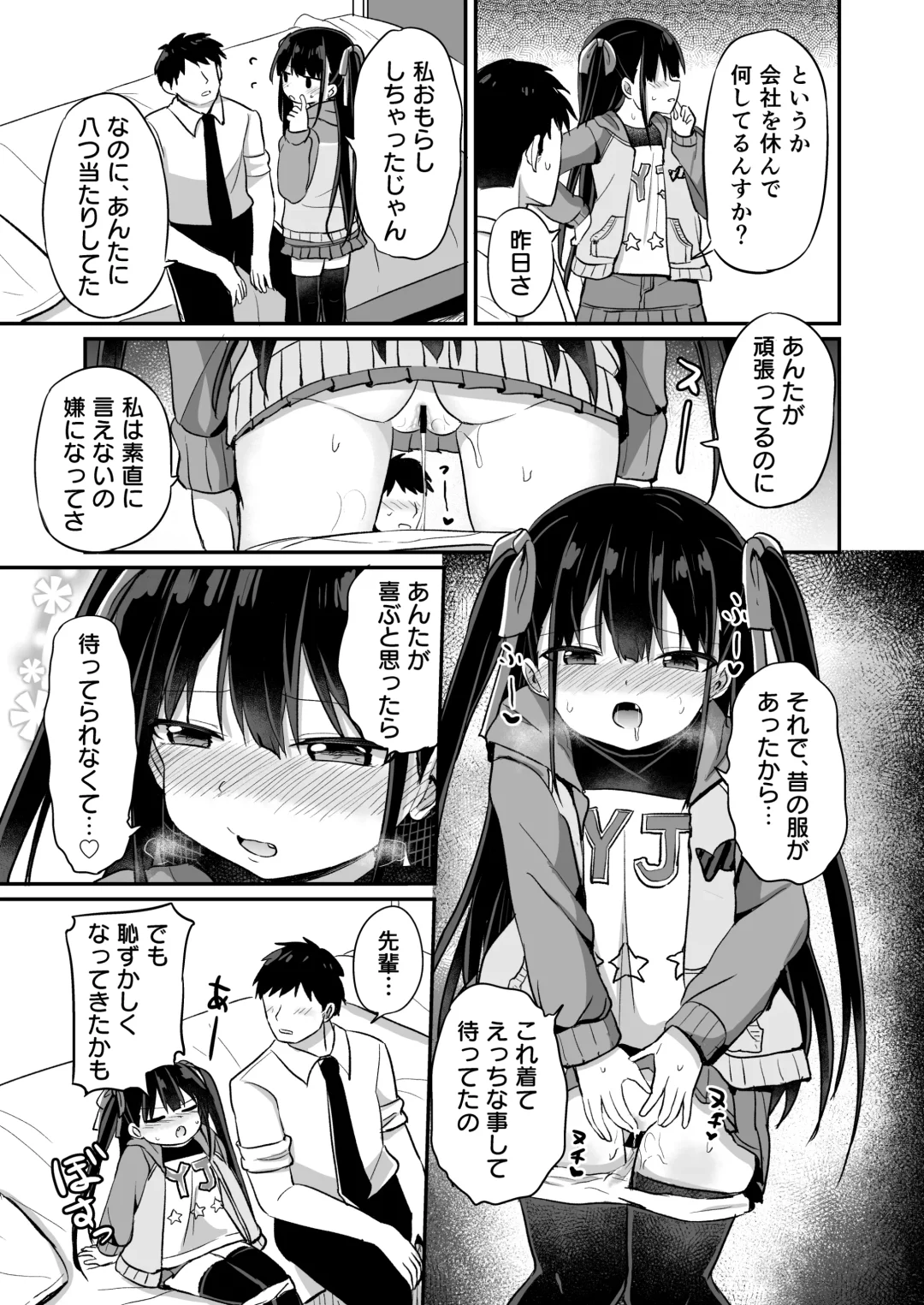 [Tonari] Youjo Senpai Fhentai - Page 42