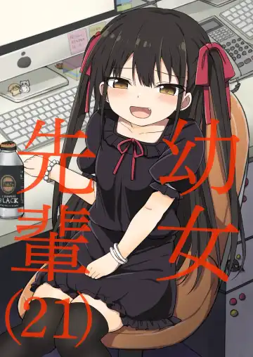 Read [Tonari] Youjo Senpai - Fhentai