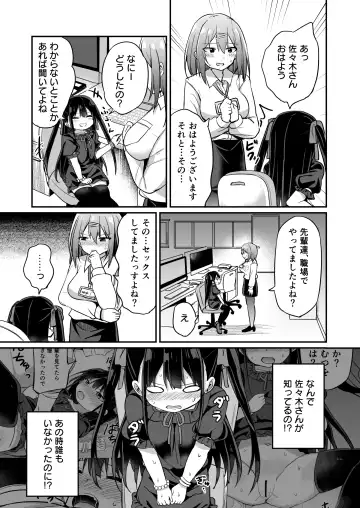 [Tonari] Youjo Senpai Fhentai - Page 34