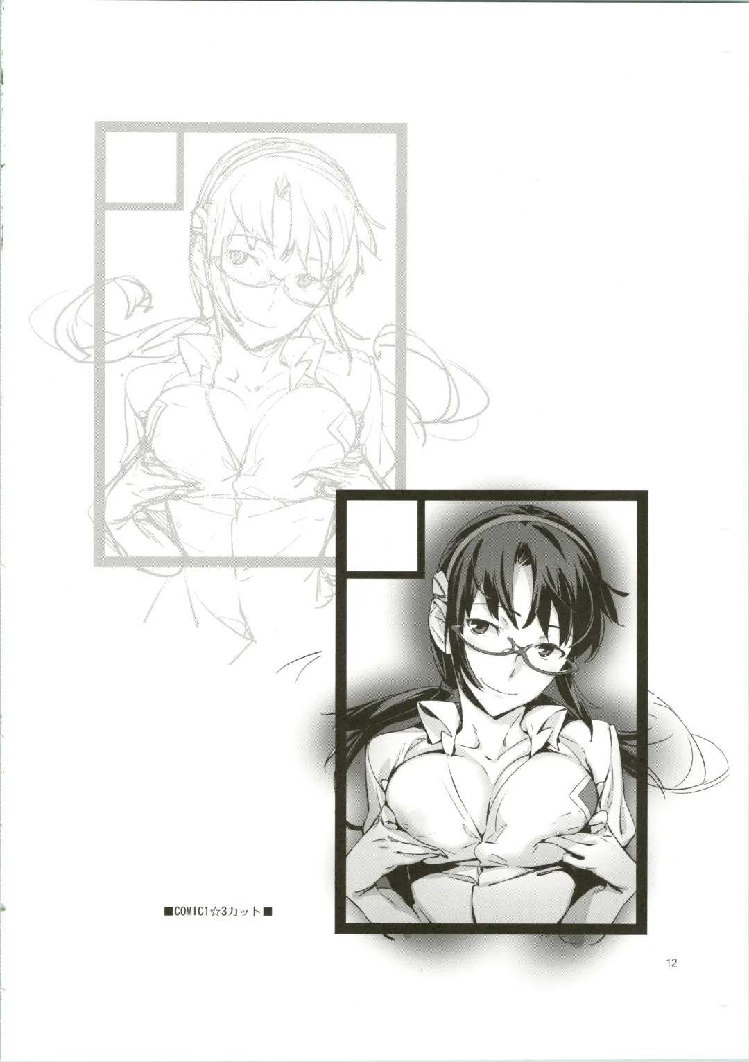 [Sonote] HaMiTa Fhentai - Page 13