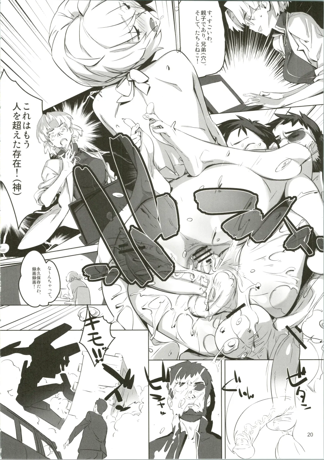 [Sonote] HaMiTa Fhentai - Page 21