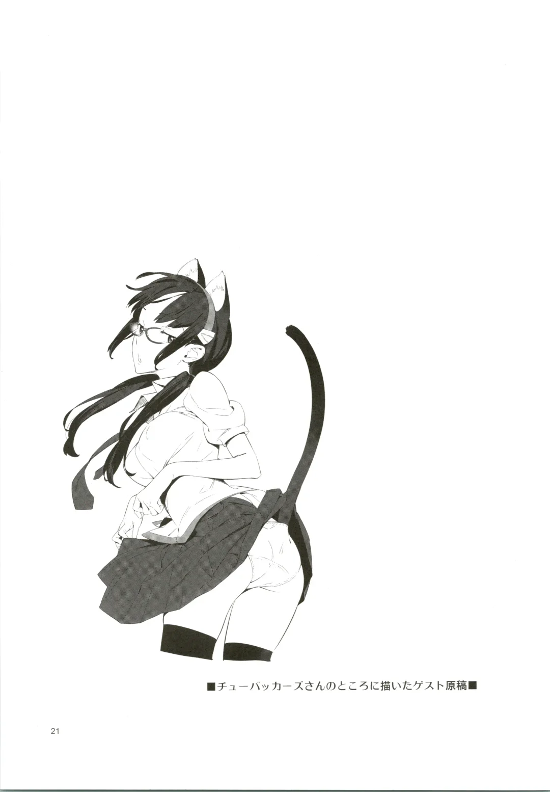 [Sonote] HaMiTa Fhentai - Page 22