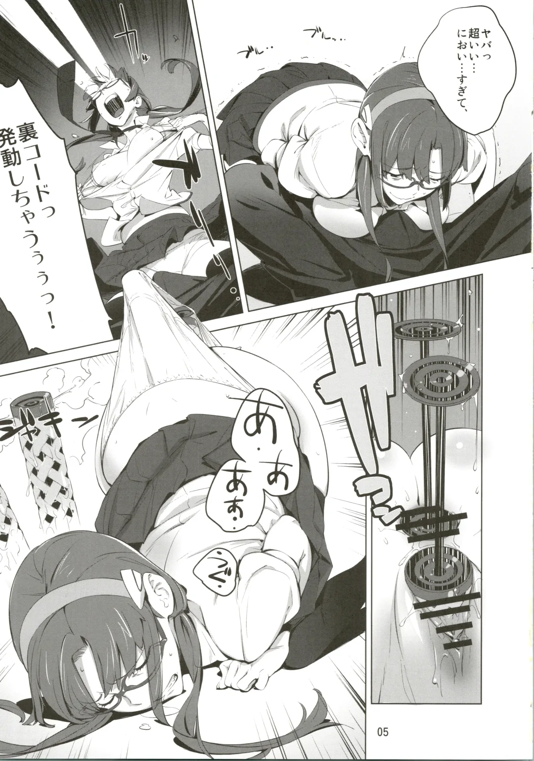 [Sonote] HaMiTa Fhentai - Page 6