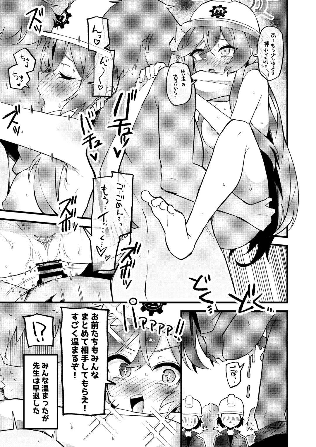 [Nekko] Konna Kivotos ga Atte Tamaruka Hon. 2 Fhentai - Page 21