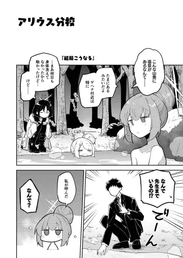 [Nekko] Konna Kivotos ga Atte Tamaruka Hon. 2 Fhentai - Page 14