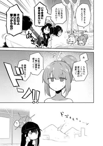 [Nekko] Konna Kivotos ga Atte Tamaruka Hon. 2 Fhentai - Page 15