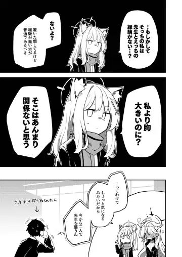 [Nekko] Konna Kivotos ga Atte Tamaruka Hon. 2 Fhentai - Page 17