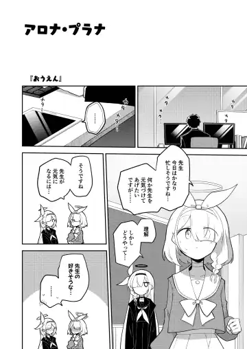 [Nekko] Konna Kivotos ga Atte Tamaruka Hon. 2 Fhentai - Page 18