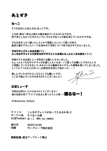 [Nekko] Konna Kivotos ga Atte Tamaruka Hon. 2 Fhentai - Page 22