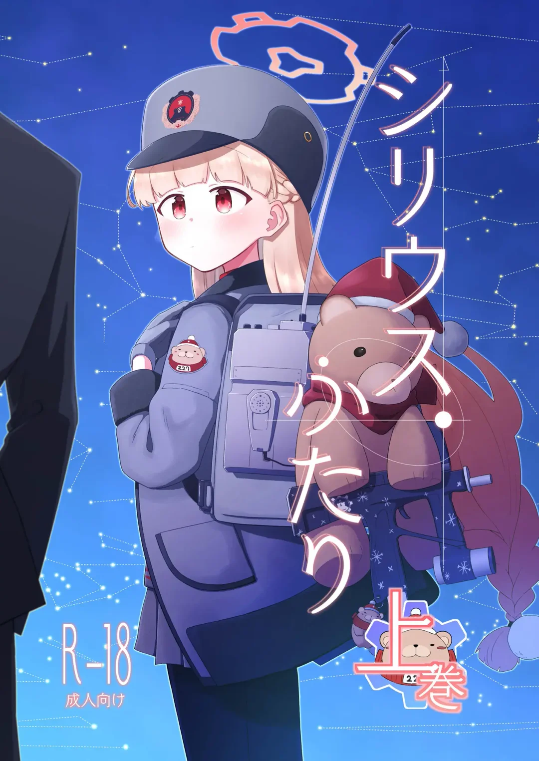 [Nekko] Sirius, Futari 227-gou Tokubetsu Class Hen  Joukan Fhentai - Page 1