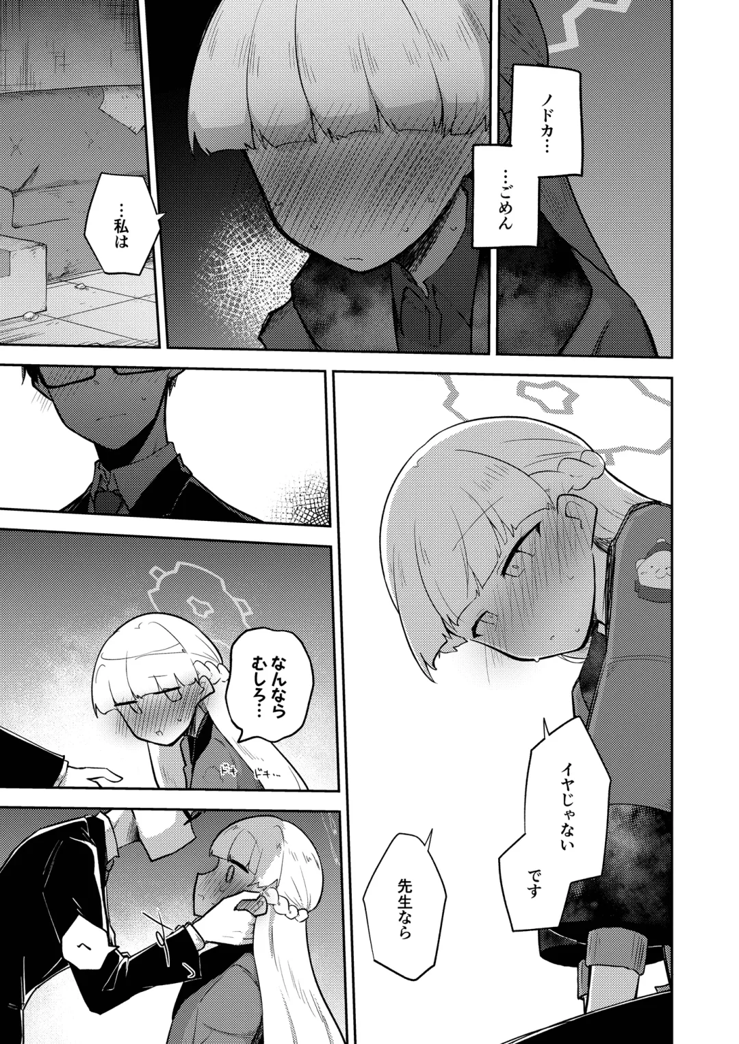 [Nekko] Sirius, Futari 227-gou Tokubetsu Class Hen  Joukan Fhentai - Page 11