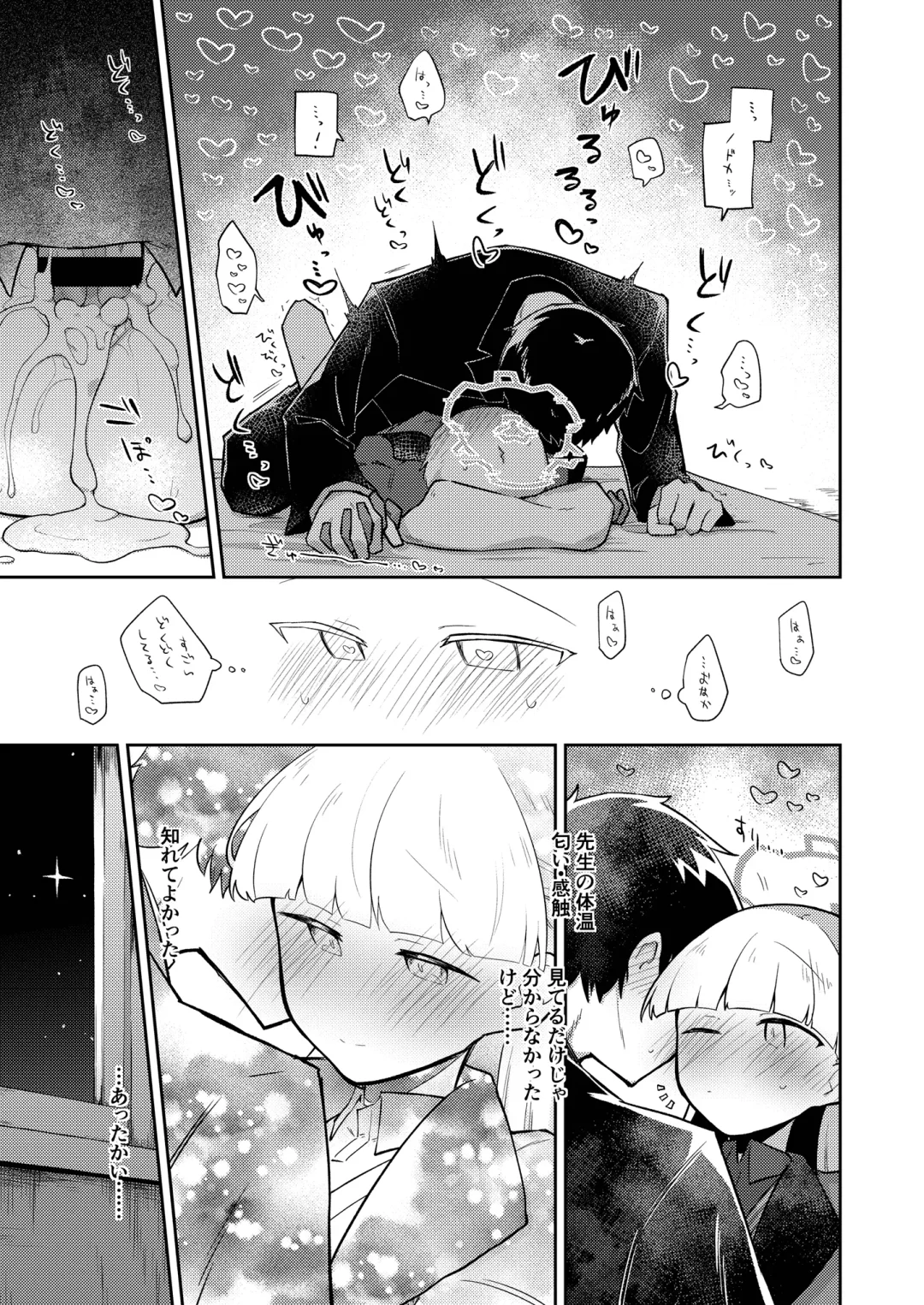 [Nekko] Sirius, Futari 227-gou Tokubetsu Class Hen  Joukan Fhentai - Page 23