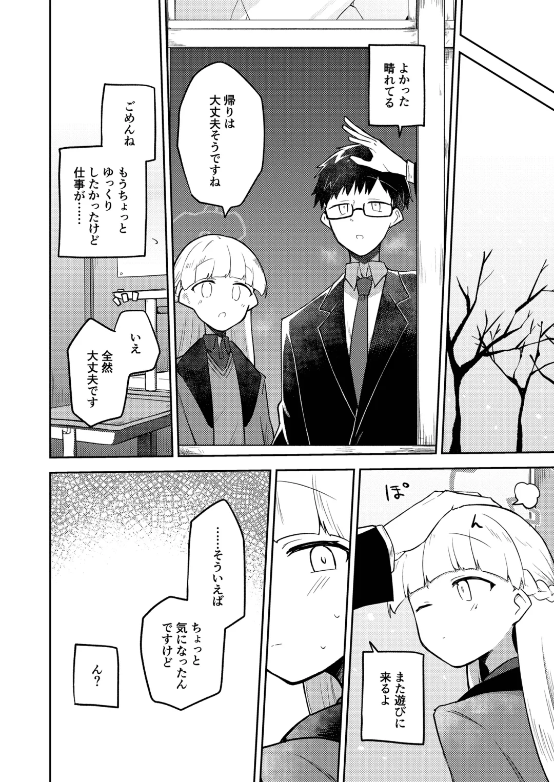 [Nekko] Sirius, Futari 227-gou Tokubetsu Class Hen  Joukan Fhentai - Page 24