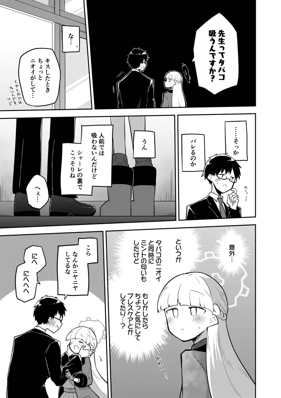 [Nekko] Sirius, Futari 227-gou Tokubetsu Class Hen  Joukan Fhentai - Page 25