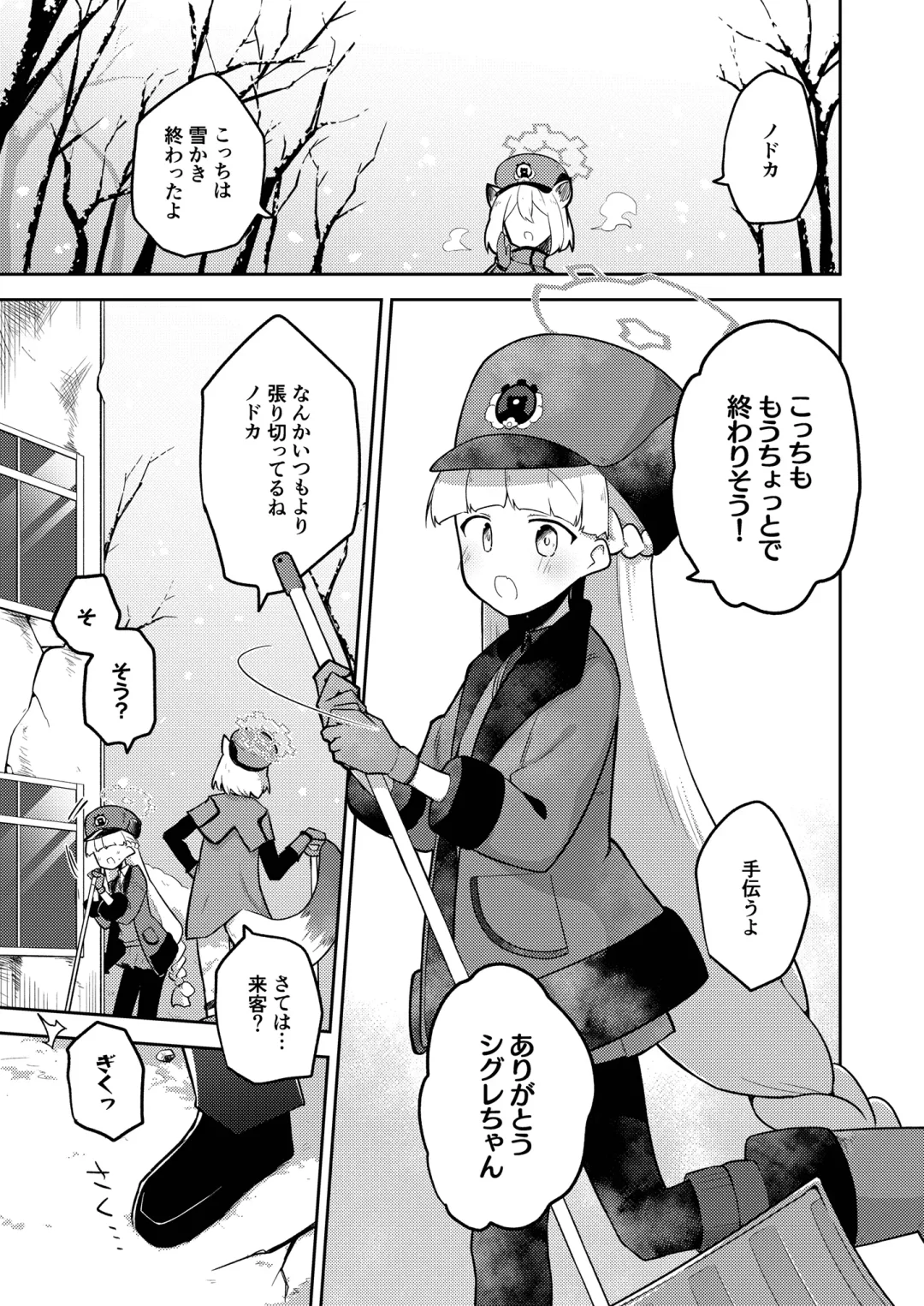 [Nekko] Sirius, Futari 227-gou Tokubetsu Class Hen  Joukan Fhentai - Page 5