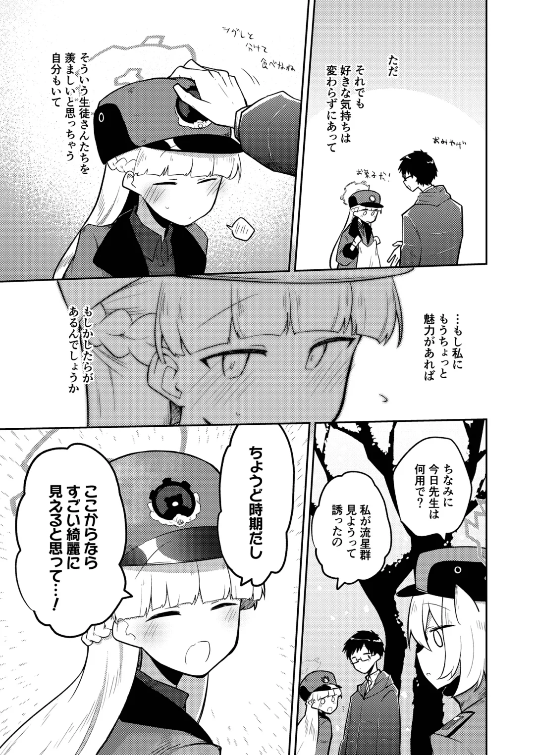 [Nekko] Sirius, Futari 227-gou Tokubetsu Class Hen  Joukan Fhentai - Page 7