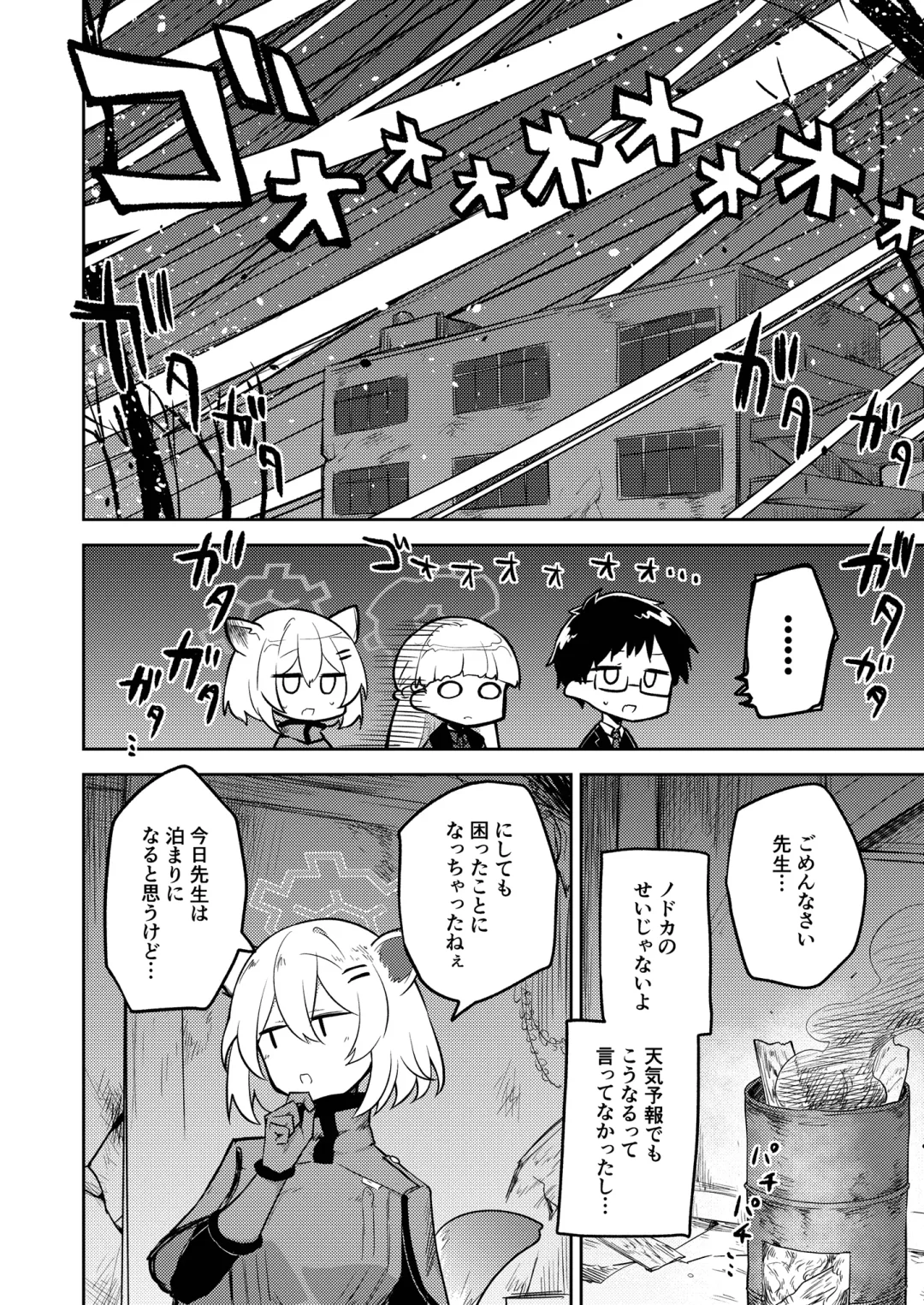 [Nekko] Sirius, Futari 227-gou Tokubetsu Class Hen  Joukan Fhentai - Page 8