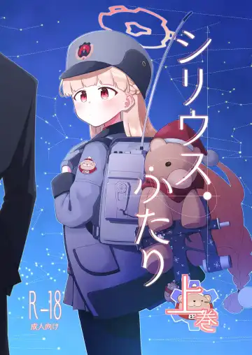 Read [Nekko] Sirius, Futari 227-gou Tokubetsu Class Hen  Joukan - Fhentai